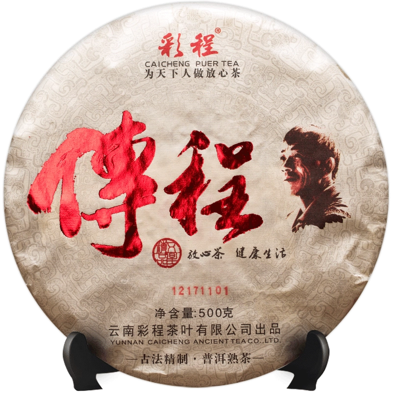 彩程2017年传程500克熟饼