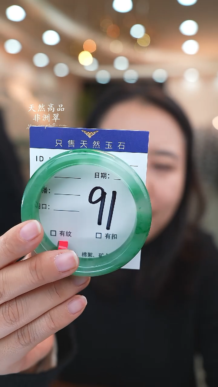 未镶嵌手镯石英质玉91