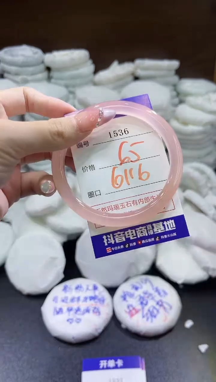 玛瑙/玉髓手镯未镶嵌1536