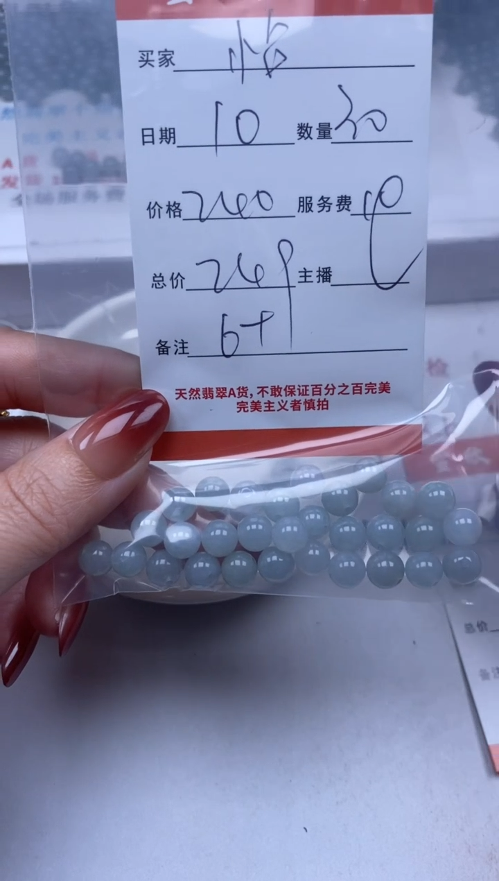 【闪购商品】翡翠颈饰未镶嵌雪欣散珠定制diy