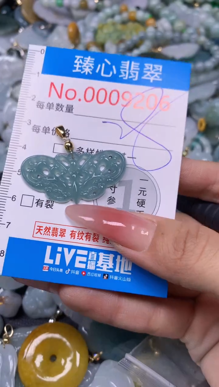 【闪购商品】翡翠颈饰未镶嵌含绳0009206