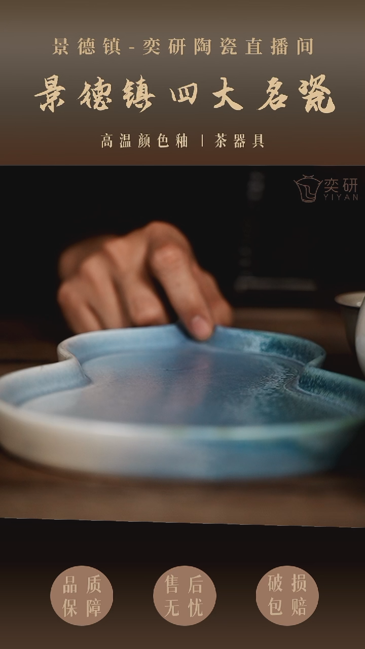烟***生青色花瓣茶杯----
