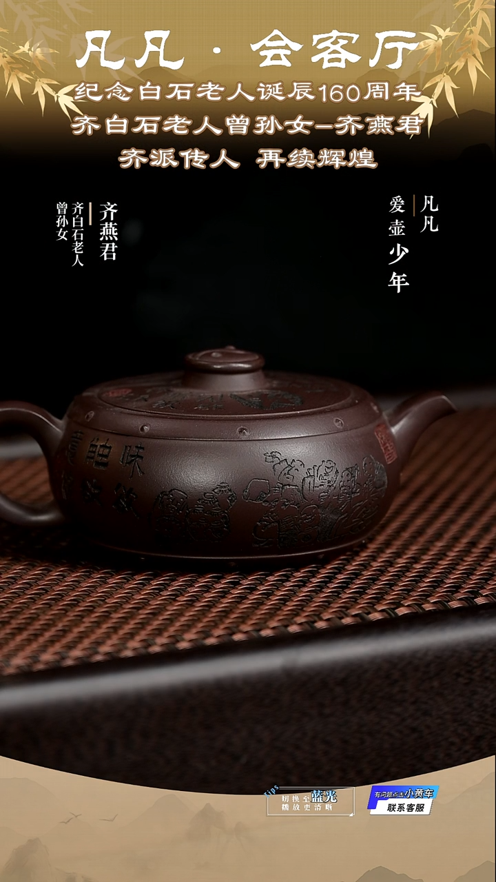 茶壶紫砂TXD齐燕君55 扁鼓 老紫泥210cc