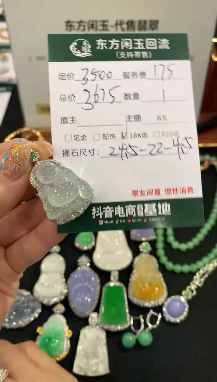 吊坠(不含链)18K金镶嵌翡翠布袋佛不退不换|