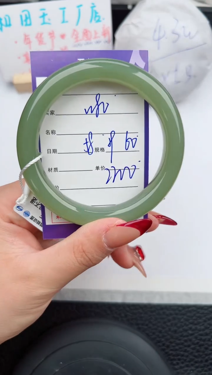 【闪购商品】和田玉手镯未镶嵌80微色差T4