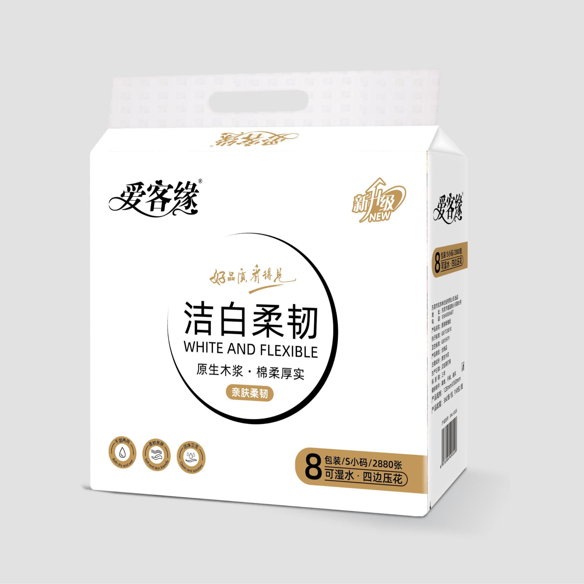 爱客缘1件10提卫生80小包抽式面巾纸纸巾S码-8包/提抽纸