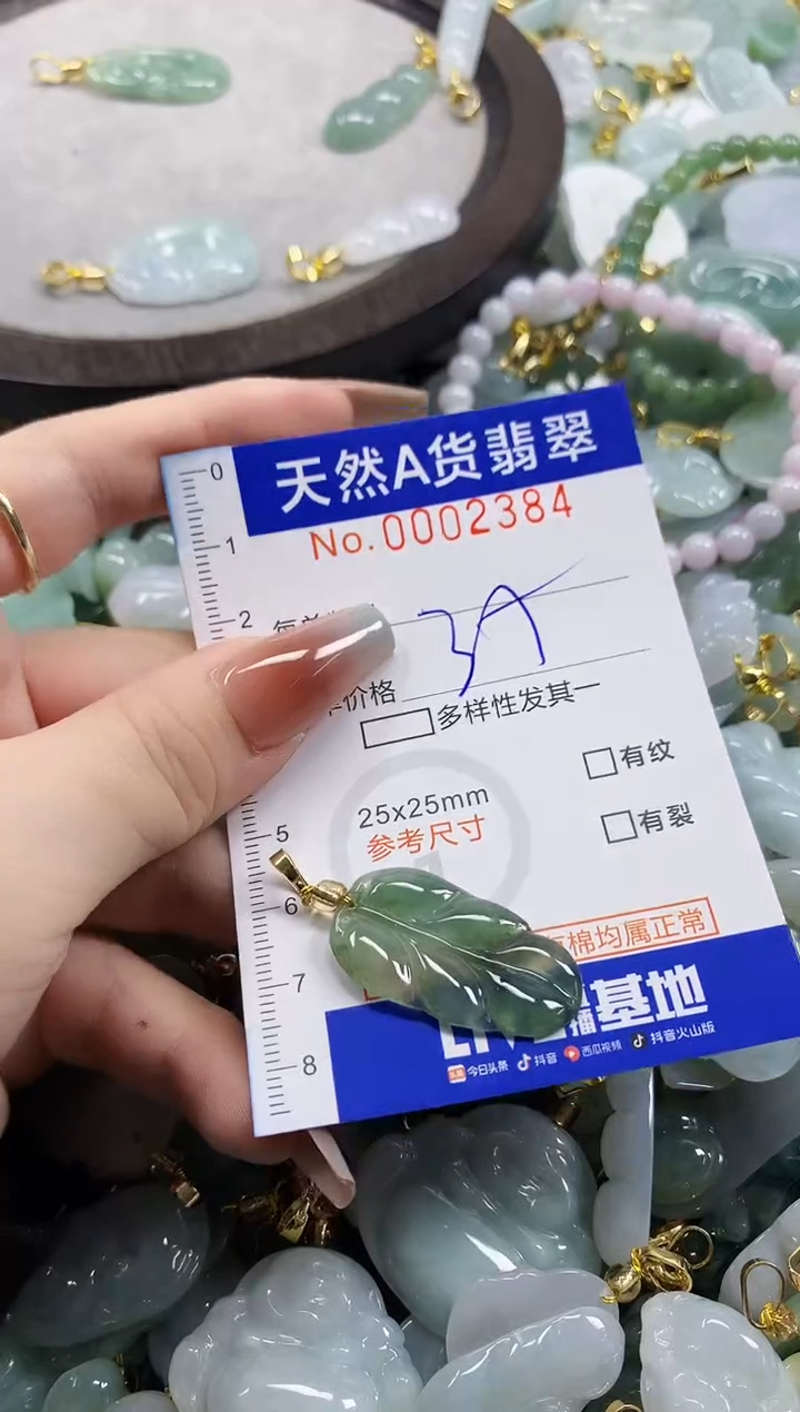 颈饰未镶嵌翡翠天然A货翡翠