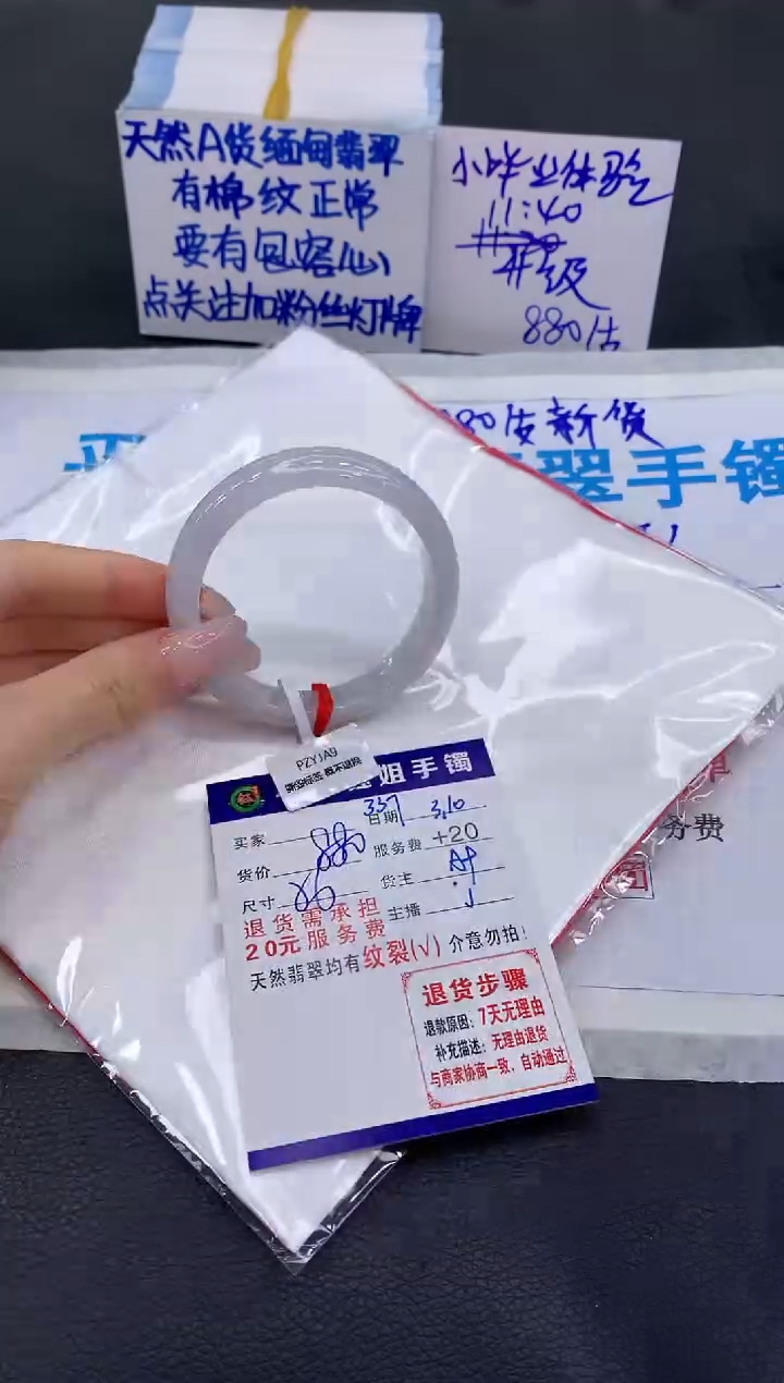 【闪购商品】翡翠手镯未镶嵌11111111111