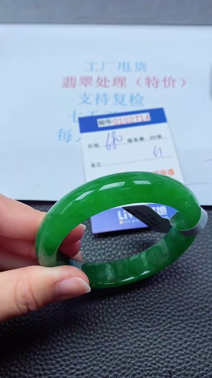 0以实物为准000000102714