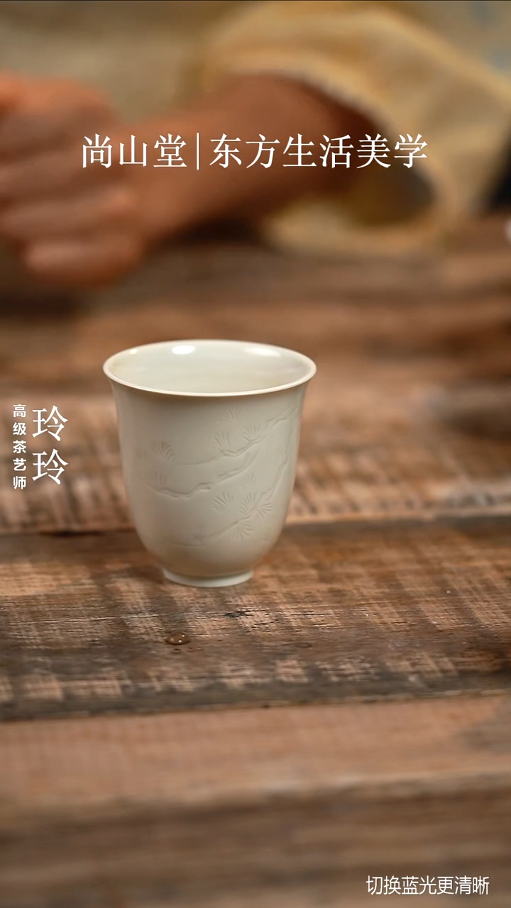 杯子尚山堂定窑孤品