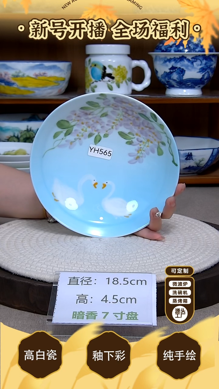 盘【陶源造】景德镇手绘釉下彩陶瓷餐具