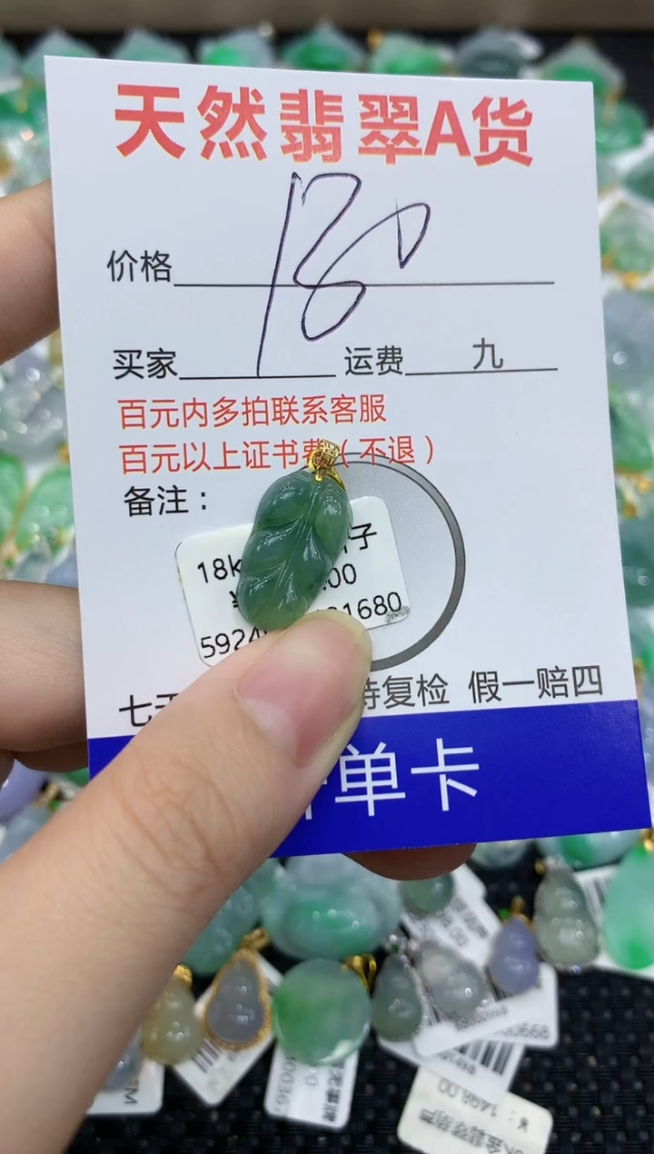 【闪购商品】翡翠颈饰18K金镶嵌8888888888