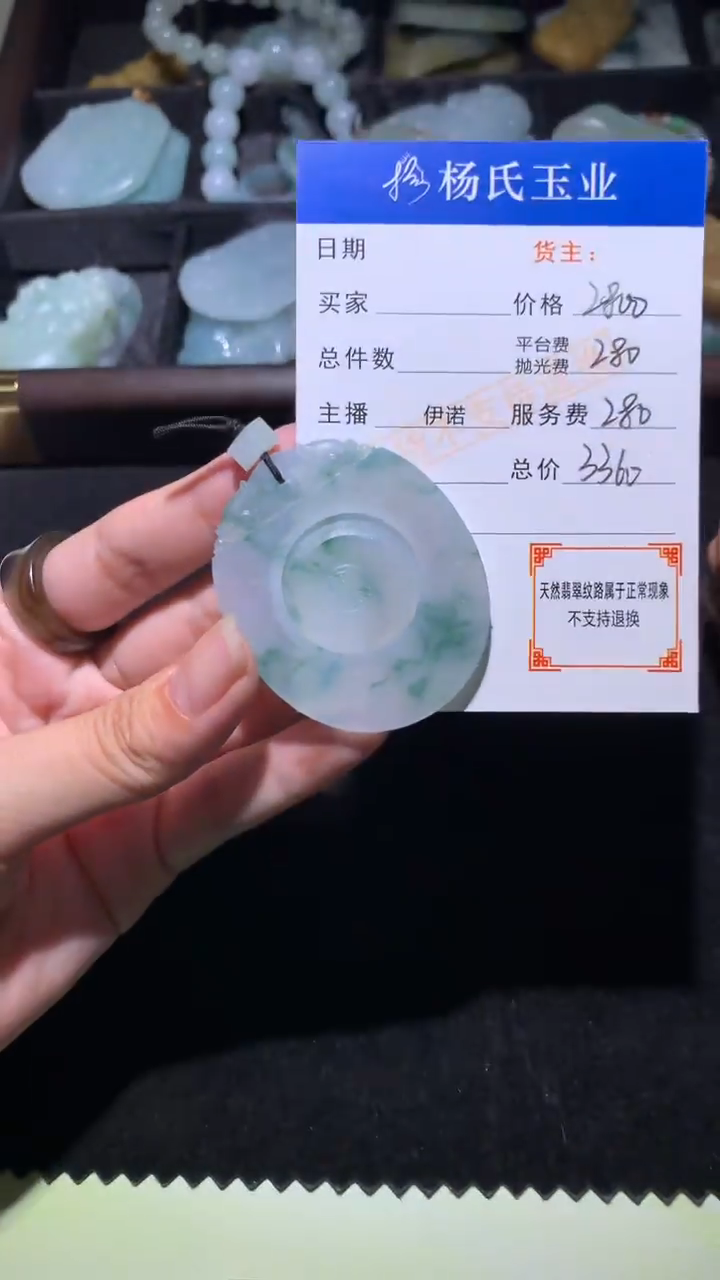 未镶嵌定制翡翠-毛货不退不换-