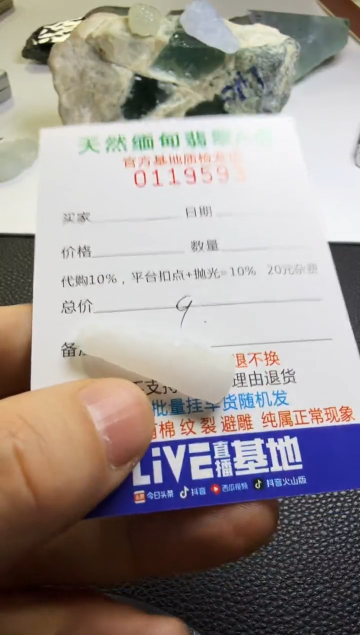 未镶嵌定制翡翠翡翠