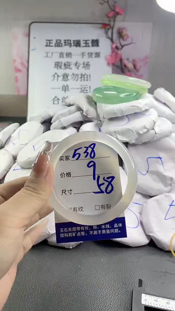 玛瑙/玉髓手镯未镶嵌538