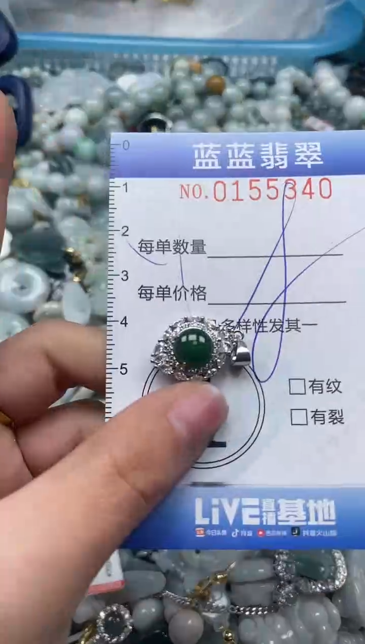 【闪购商品】翡翠颈饰未镶嵌闪购0155340