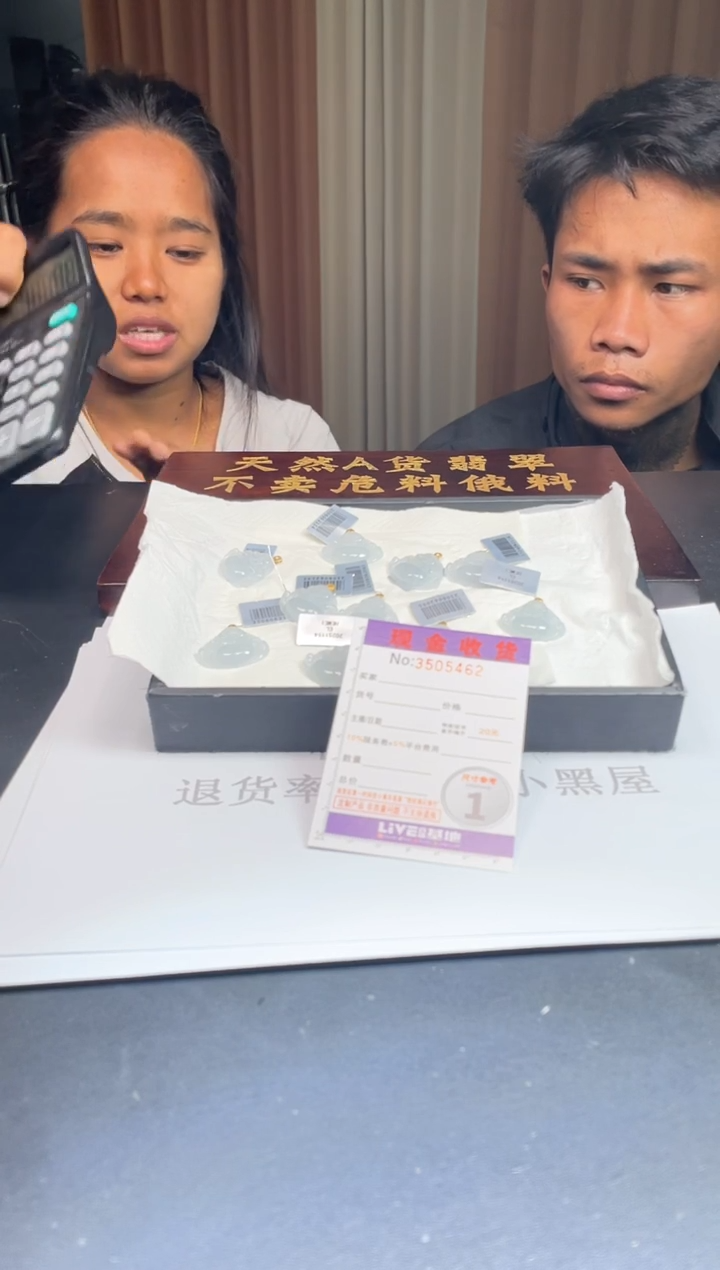 18K金镶嵌挂件翡翠多样性发其一拍一发一5462