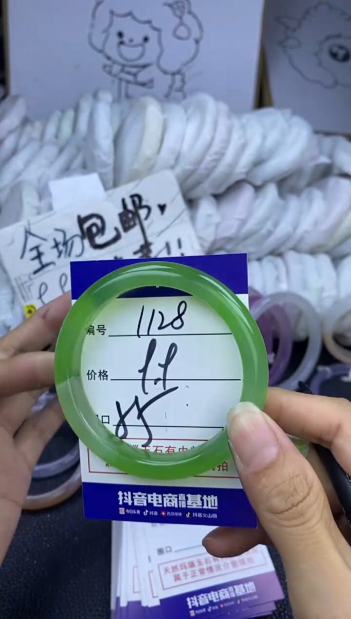 手镯玛瑙/玉髓未镶嵌1128