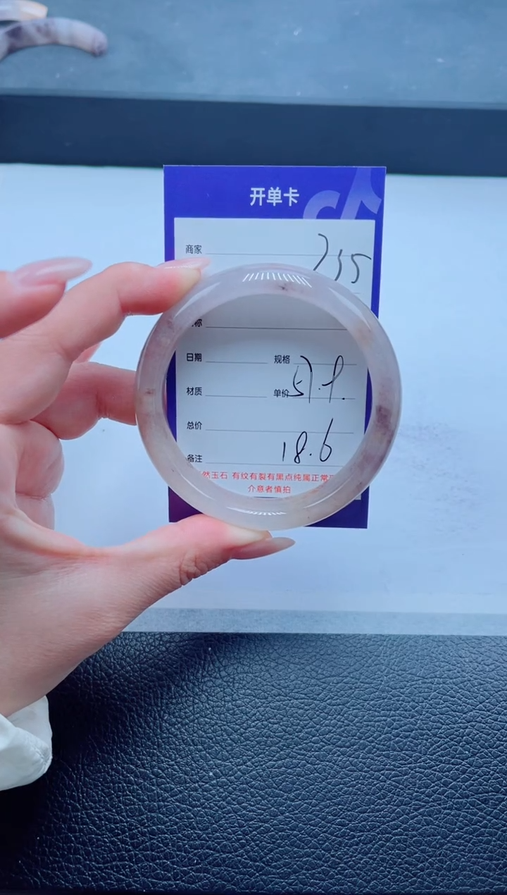未镶嵌手镯石英质玉235-57