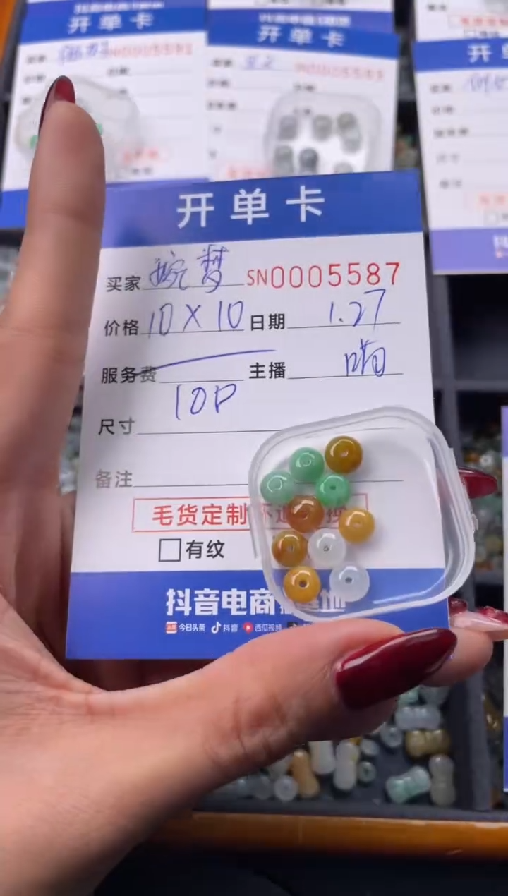 【闪购商品】翡翠颈饰未镶嵌00005587