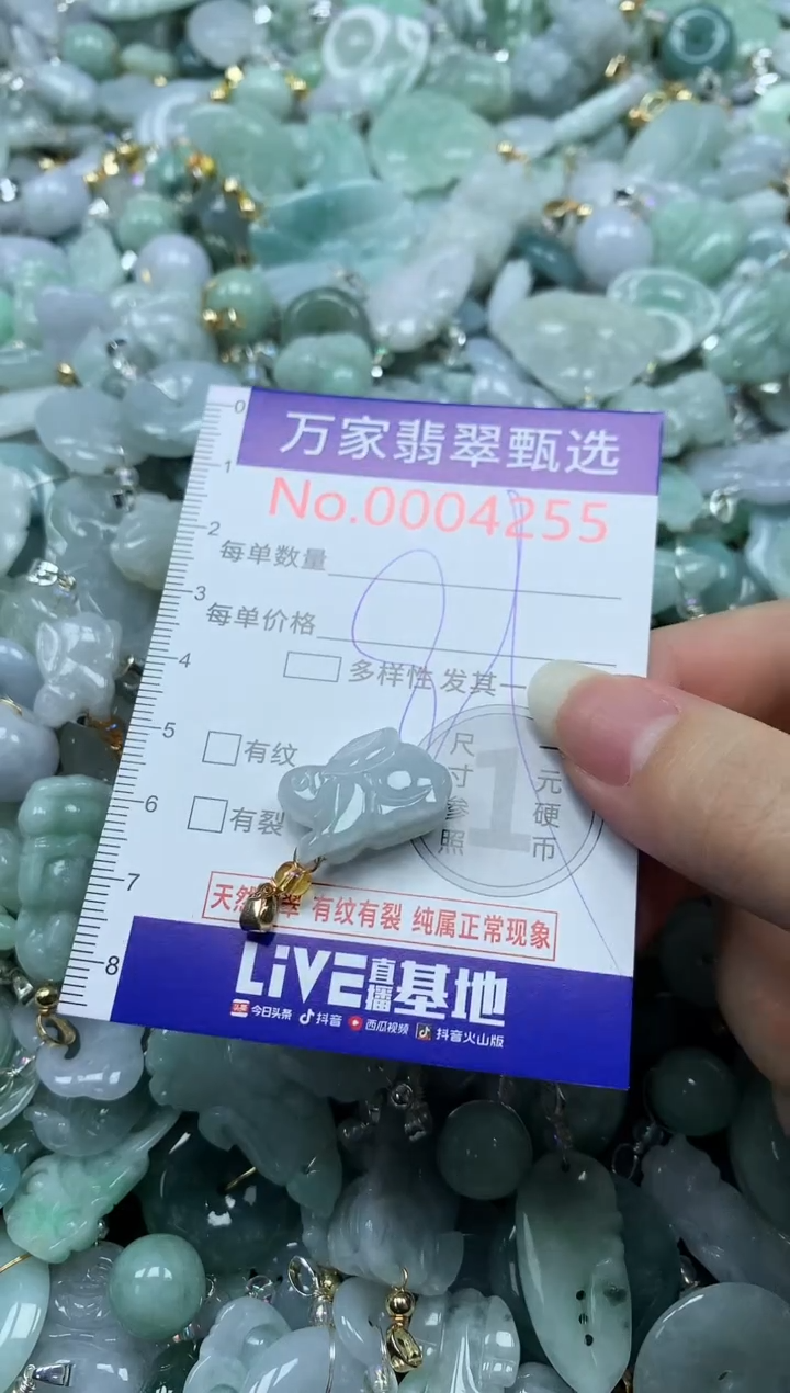 吊坠(不含链)未镶嵌翡翠4255