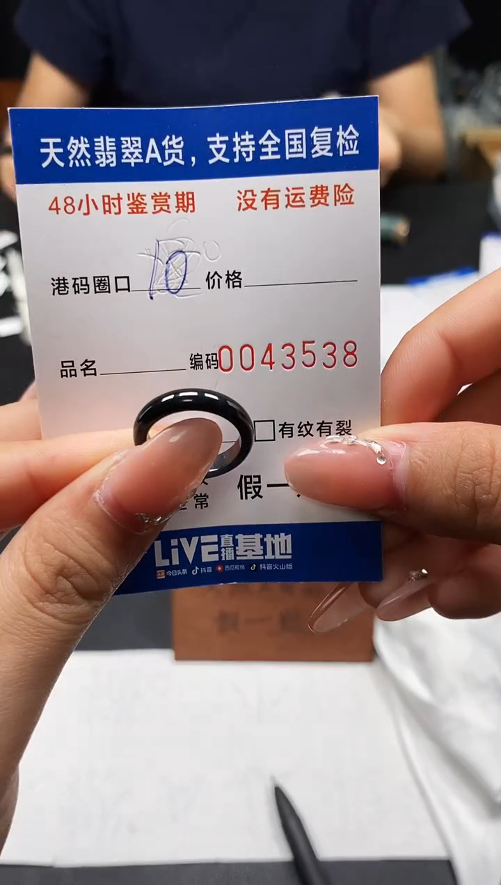 未镶嵌戒指翡翠天然A货翡翠3538