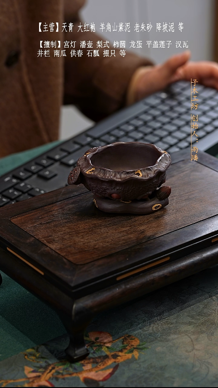 紫砂杯子茶漏 紫泥莲蓬 