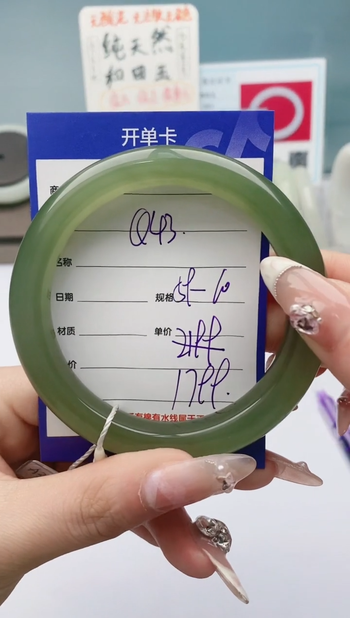 【闪购商品】和田玉手镯未镶嵌Q43微色差