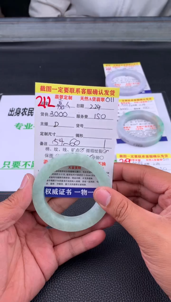 【闪购商品】定制翡翠未镶嵌212#手镯定制链接