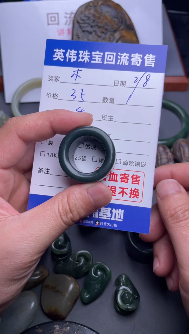 【闪购商品】和田玉戒圈未镶嵌1