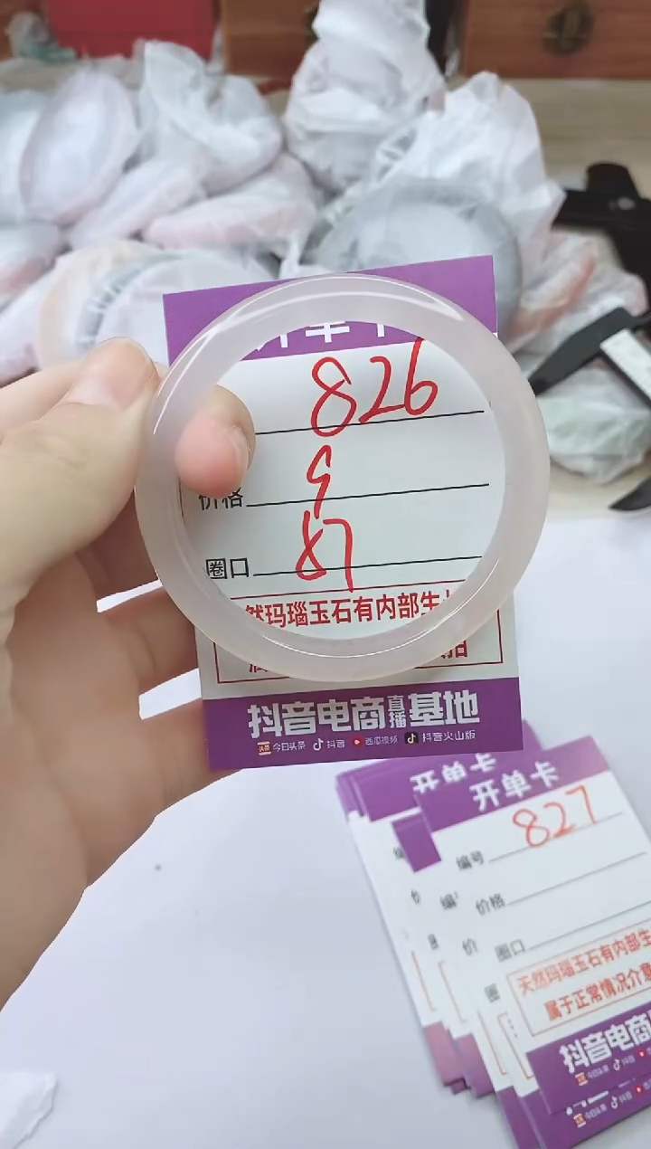 手镯玛瑙/玉髓未镶嵌826