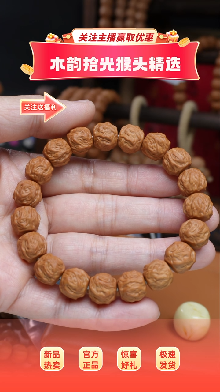 手串猴头核桃全品龙蛇之变