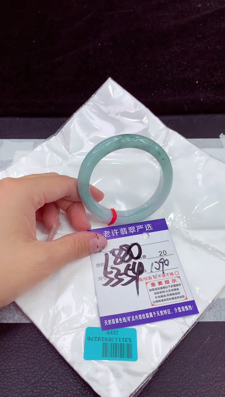 未镶嵌手镯翡翠11