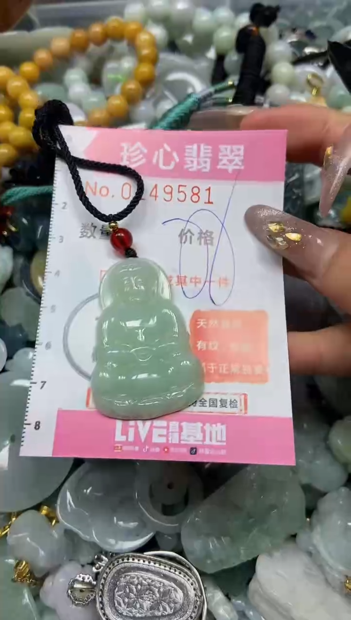 【闪购商品】翡翠颈饰未镶嵌闪购0149581