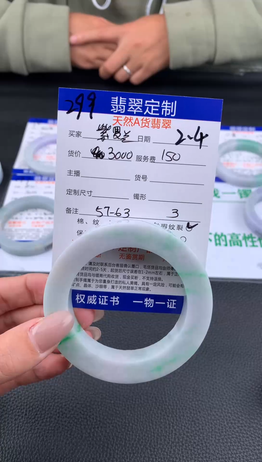 【闪购商品】定制翡翠未镶嵌299#手镯定制链接