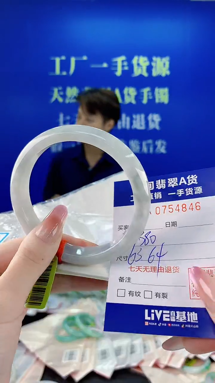 未镶嵌手镯翡翠46天然缅甸A货翡翠