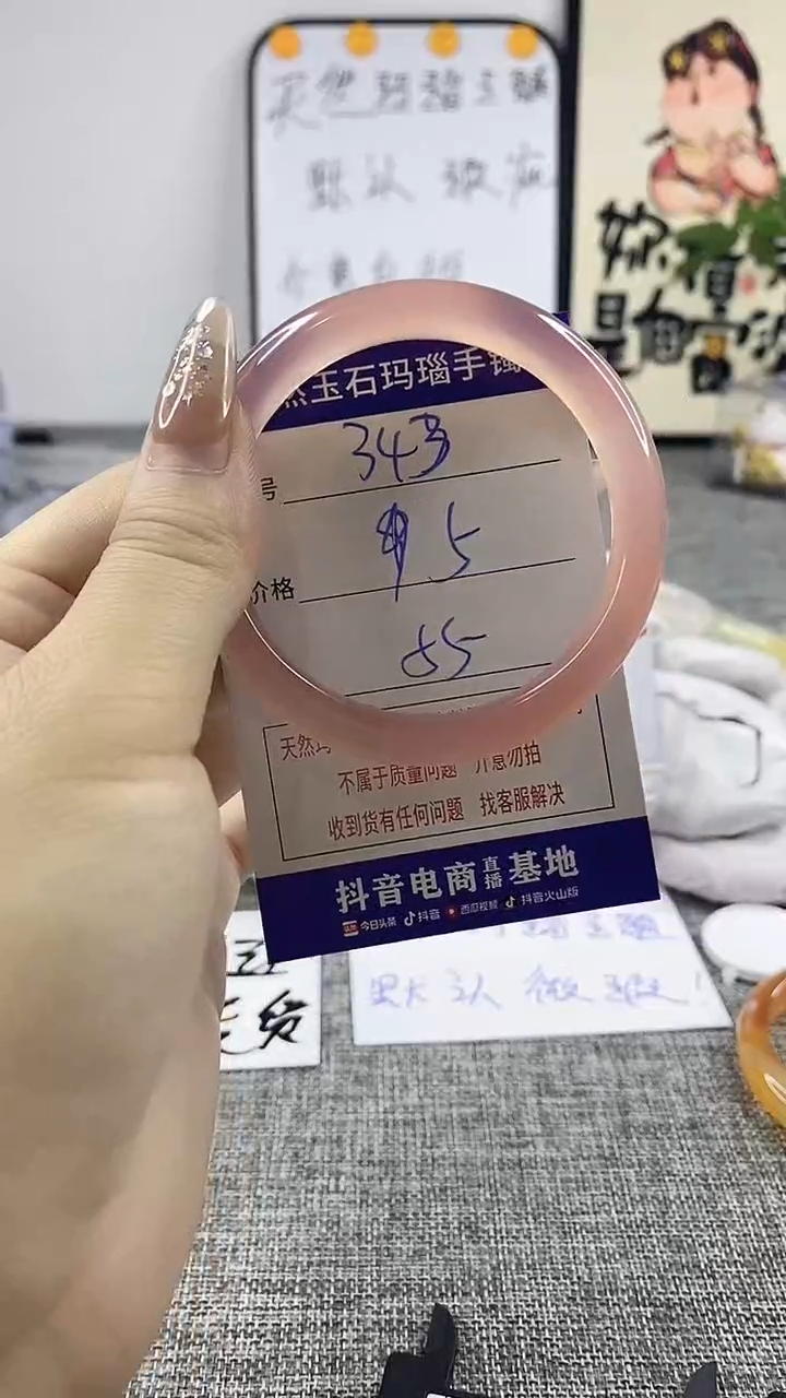 玛瑙/玉髓手镯未镶嵌343