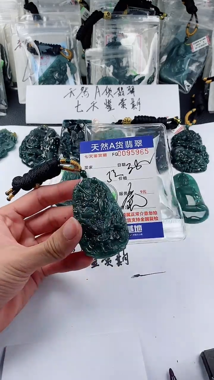 【闪购商品】翡翠颈饰未镶嵌             