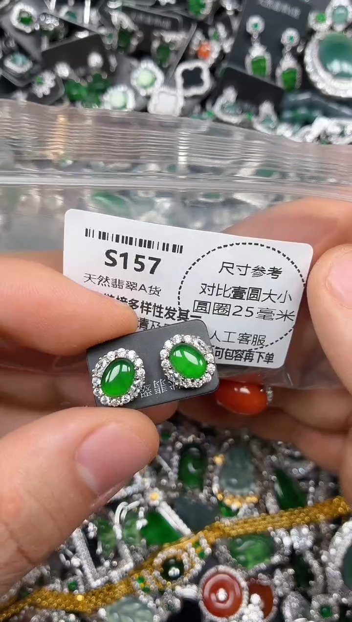 颈饰未镶嵌翡翠深****宅S157耳钉