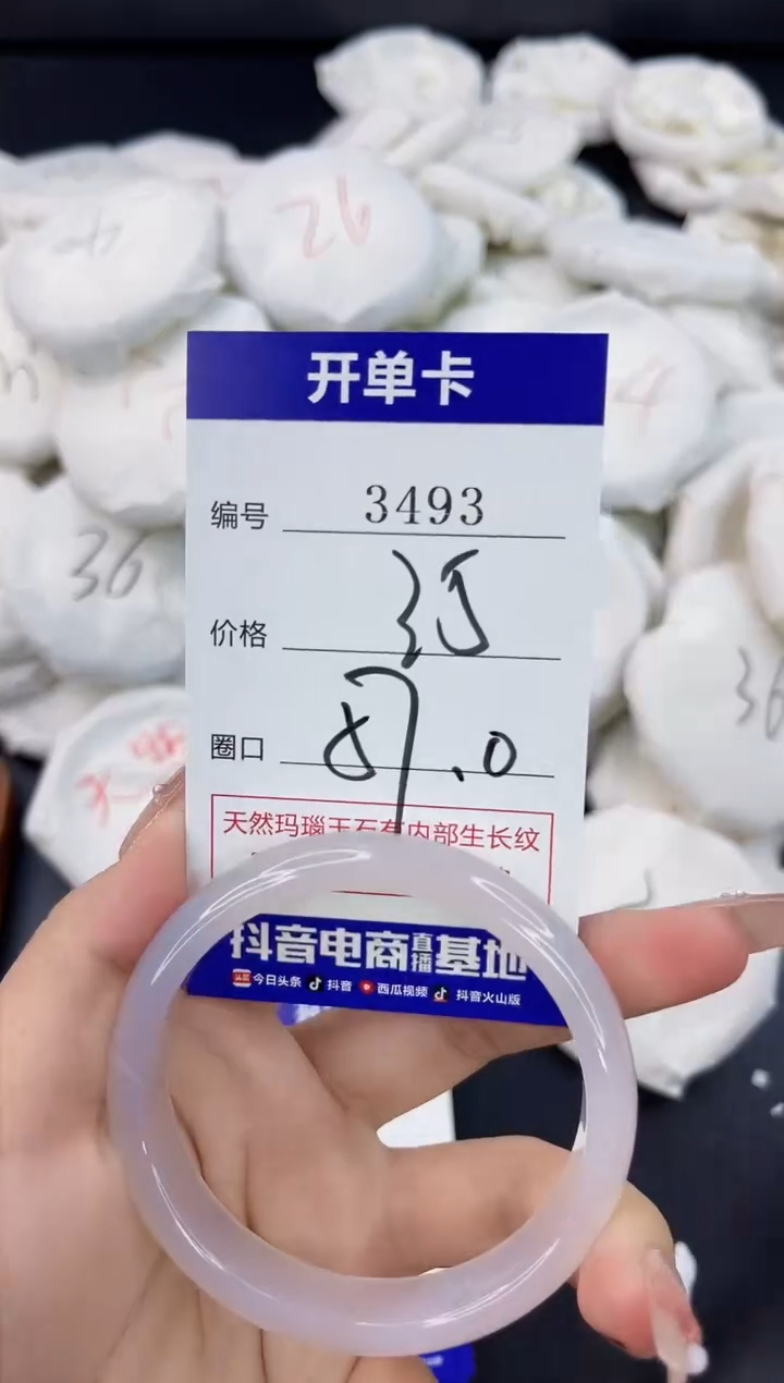 【闪购商品】玛瑙/玉髓手镯合金3493
