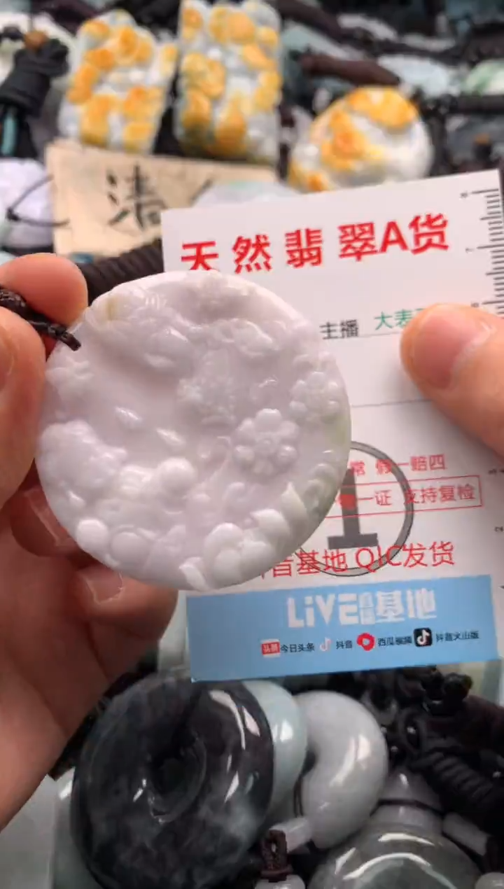 【闪购商品】翡翠吊坠(不含链)未镶嵌1