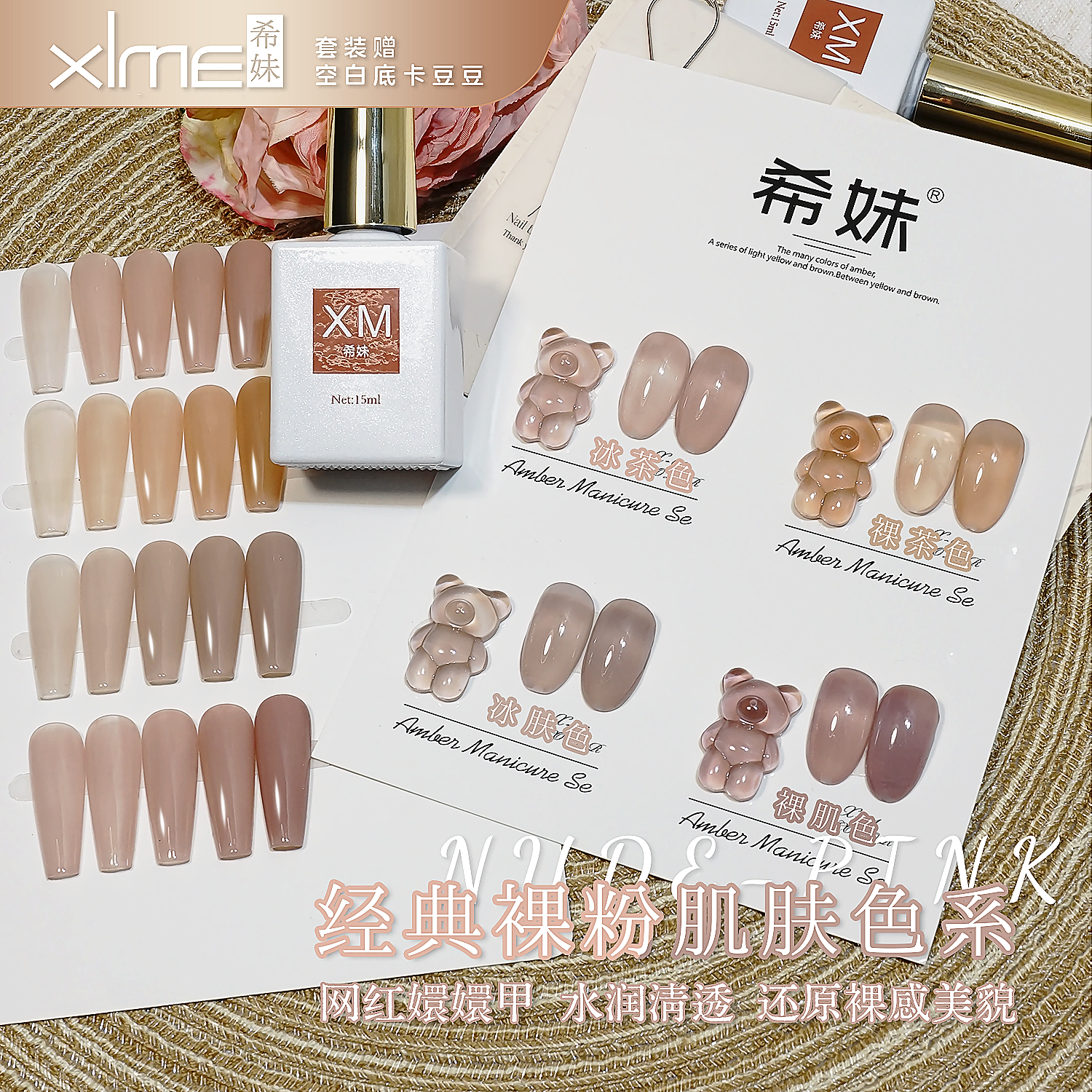 安娜自选4色甲油胶 100ml
