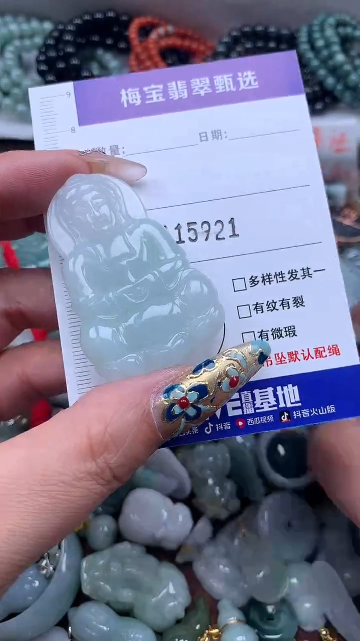 吊坠(不含链)未镶嵌翡翠1