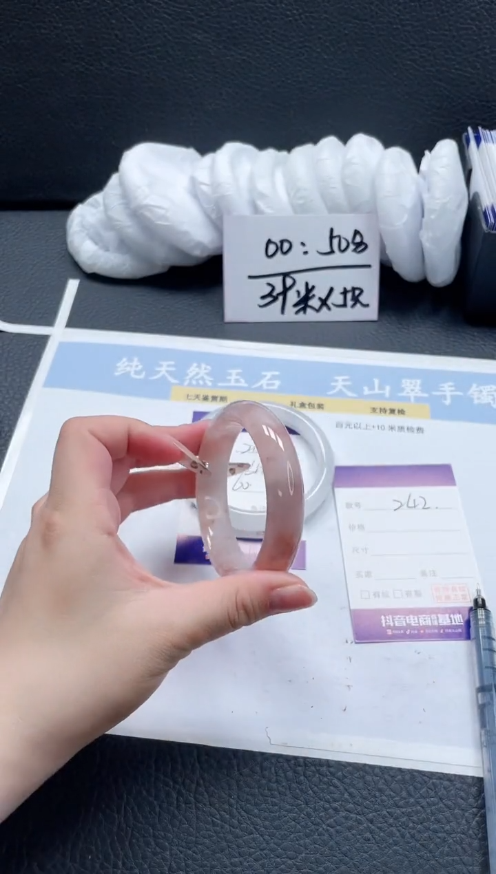 【闪购商品】石英质玉手镯未镶嵌242-58