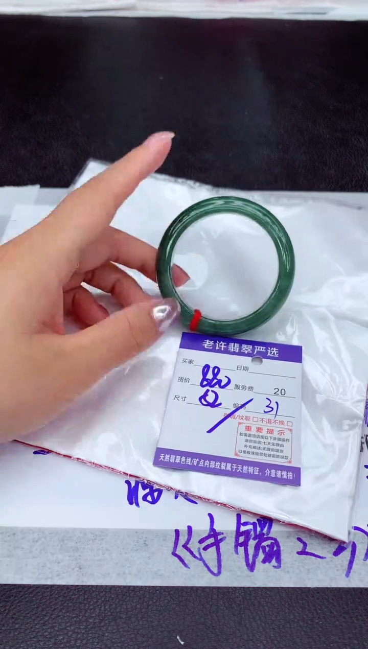 【闪购商品】翡翠手镯未镶嵌11111111111