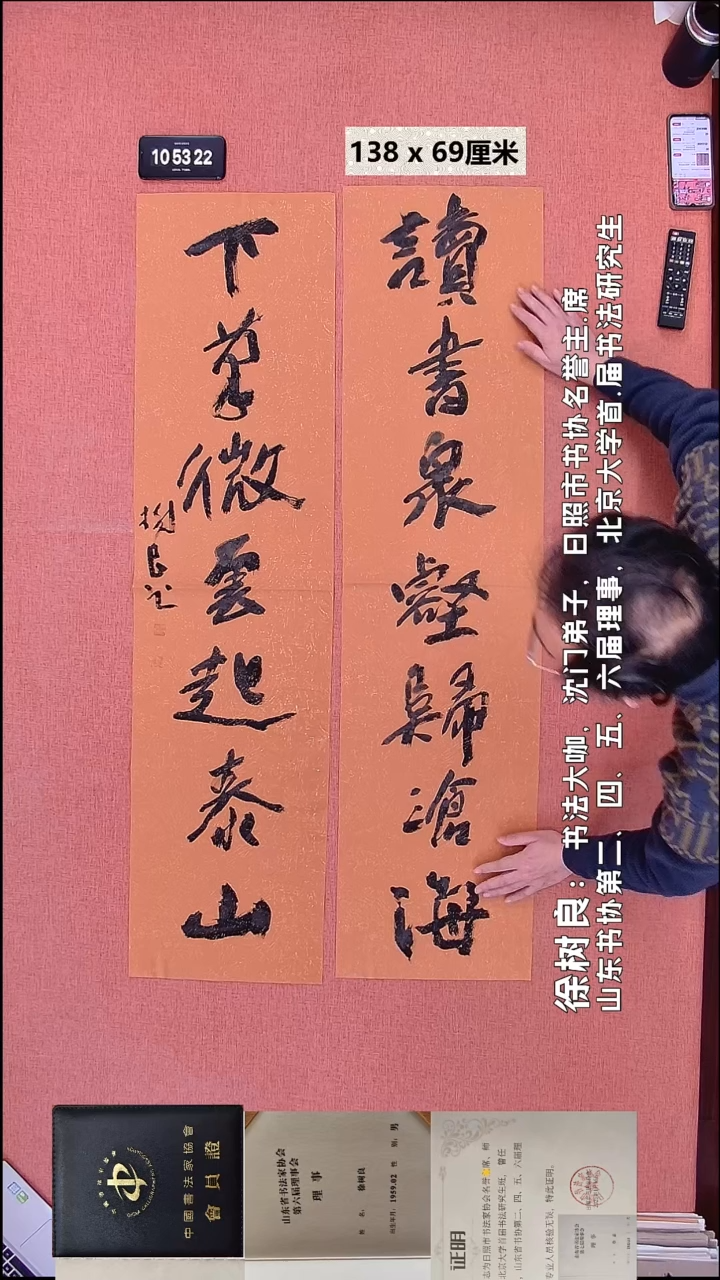 书法29    徐老师书法作品