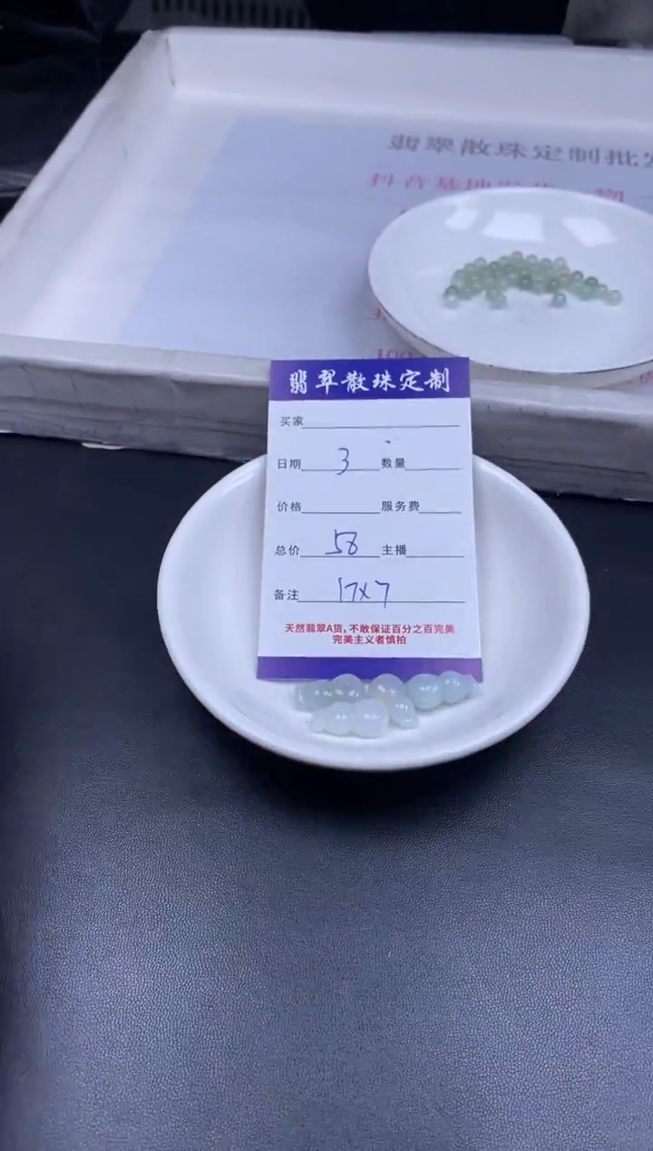 颈饰未镶嵌翡翠贞城散珠批发DIY编制多样性发货