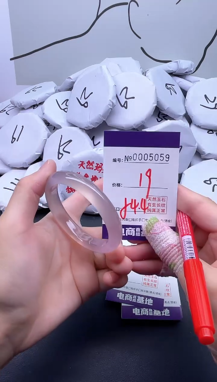 手镯玛瑙/玉髓未镶嵌5059
