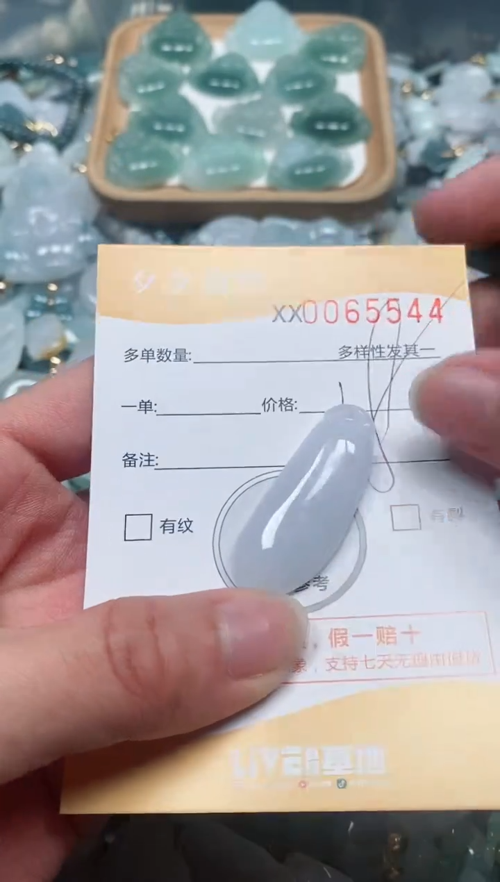 【闪购商品】翡翠颈饰未镶嵌闪购商品0065544