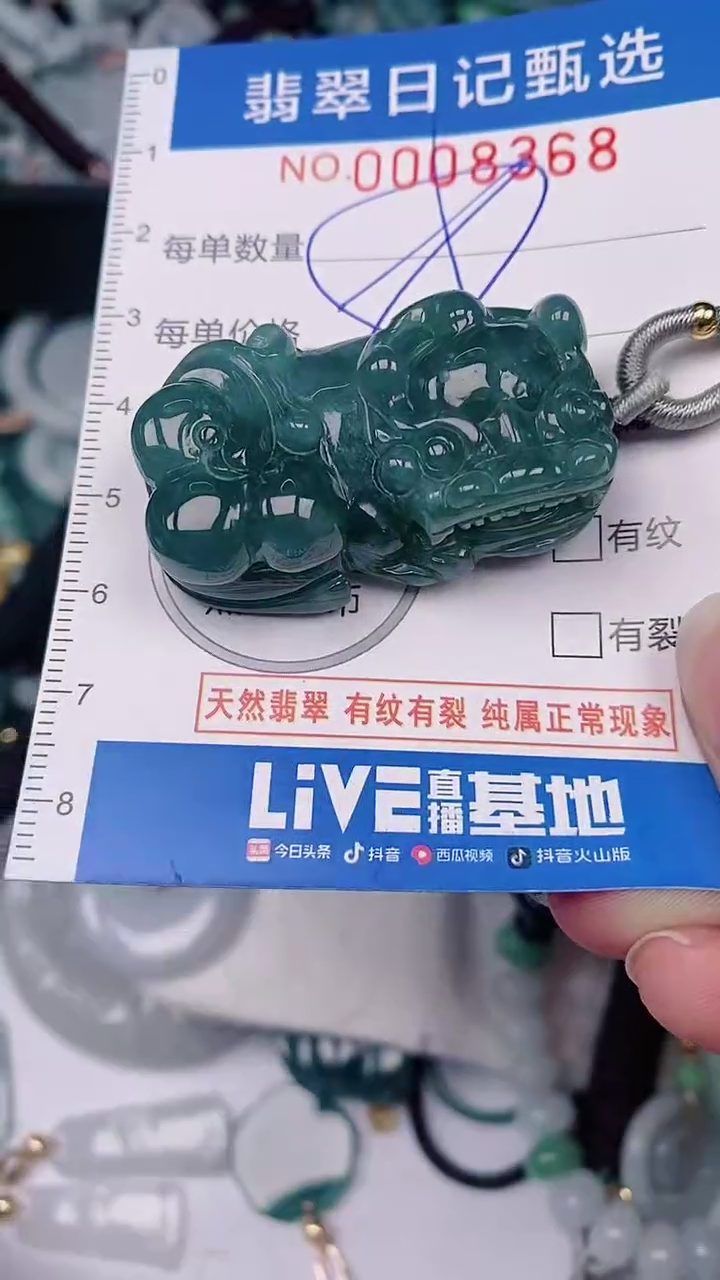 【闪购商品】翡翠颈饰未镶嵌00008368